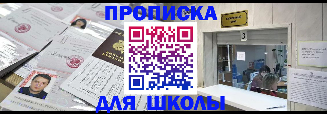 временная прописка в Красновишерске