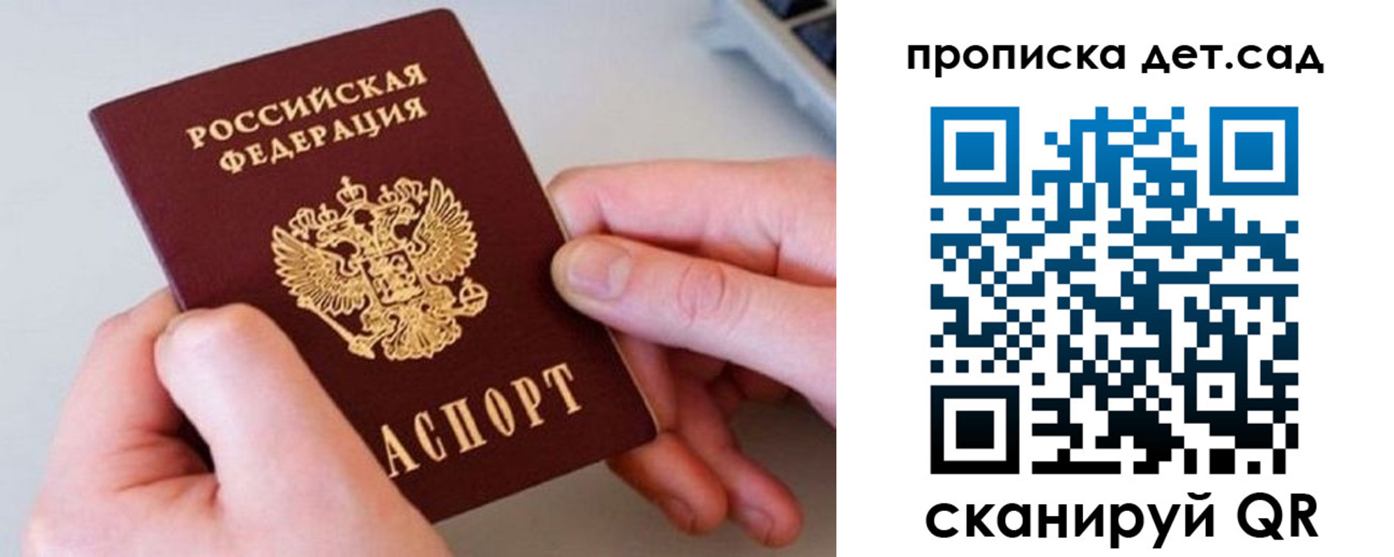 прописка паспорт в Красновишерске